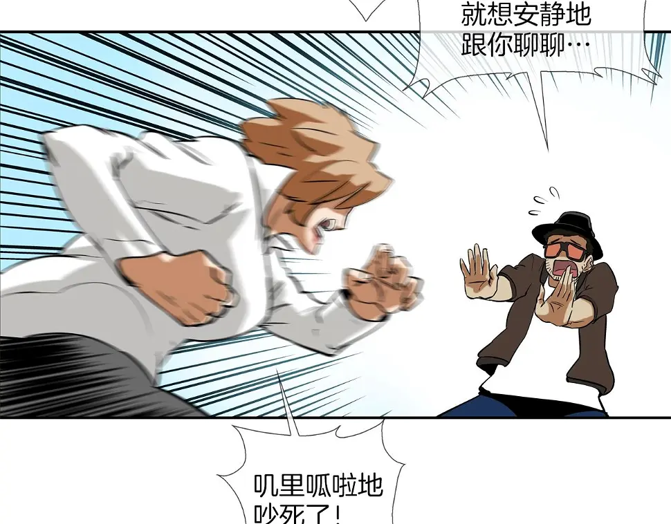 第85话 真正的断环 第38页