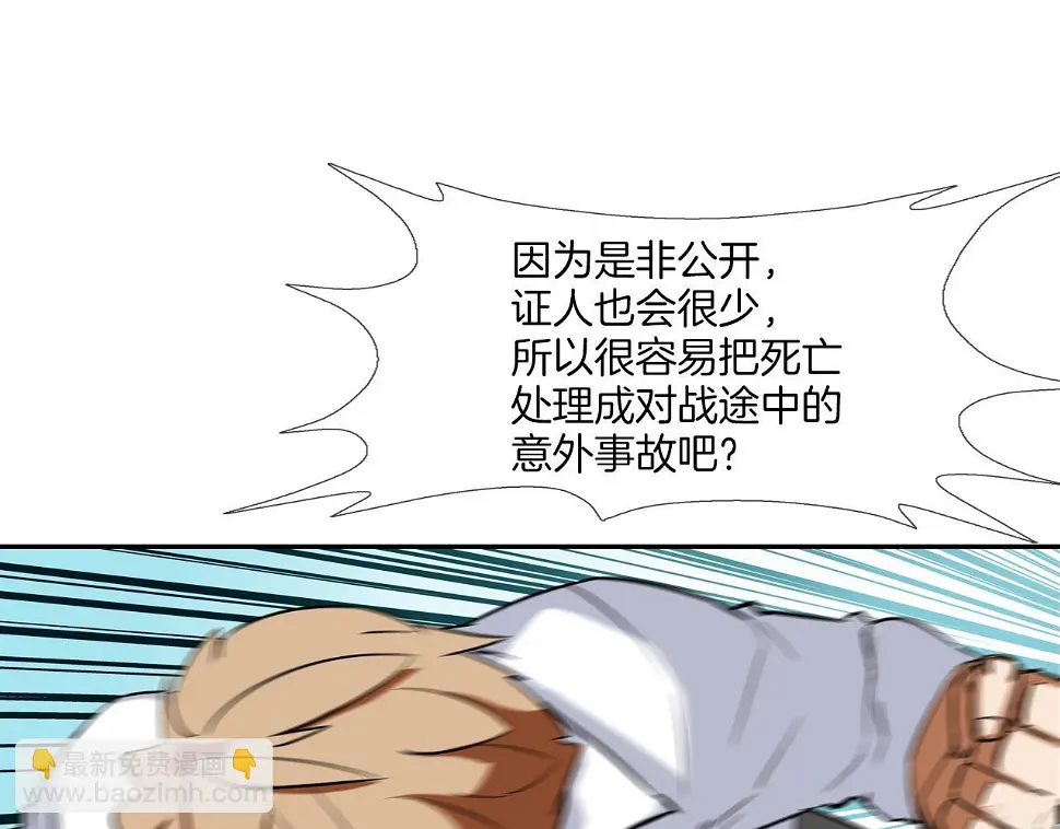第85话 真正的断环 第45页