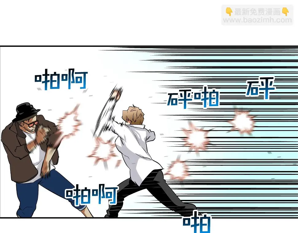 第85话 真正的断环 第47页