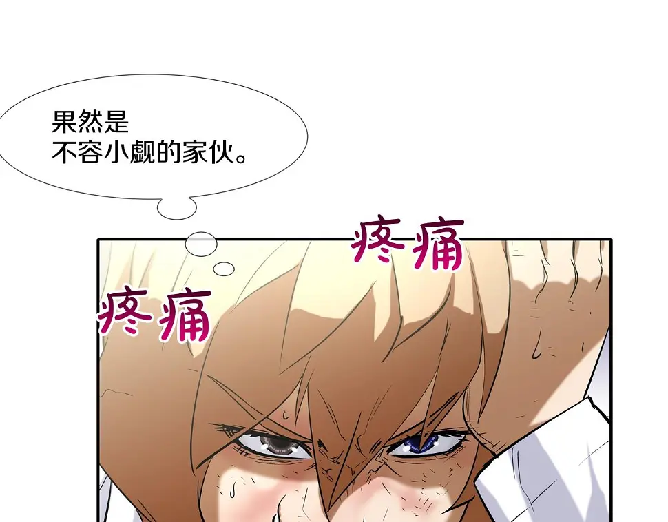 第85话 真正的断环 第57页
