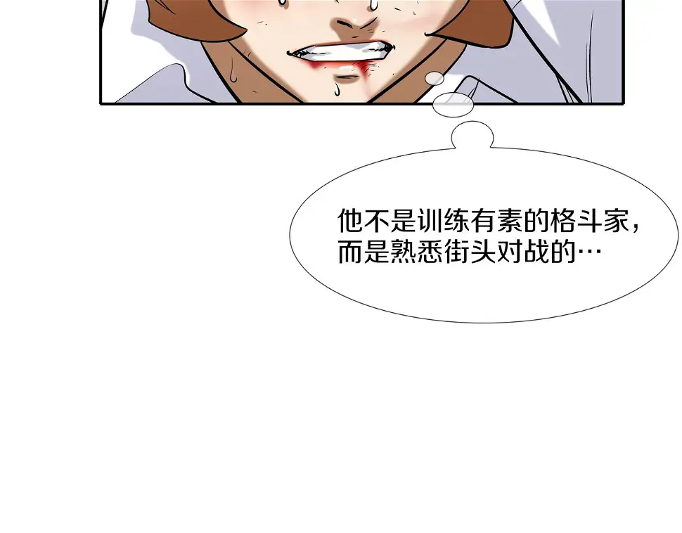第85话 真正的断环 第58页
