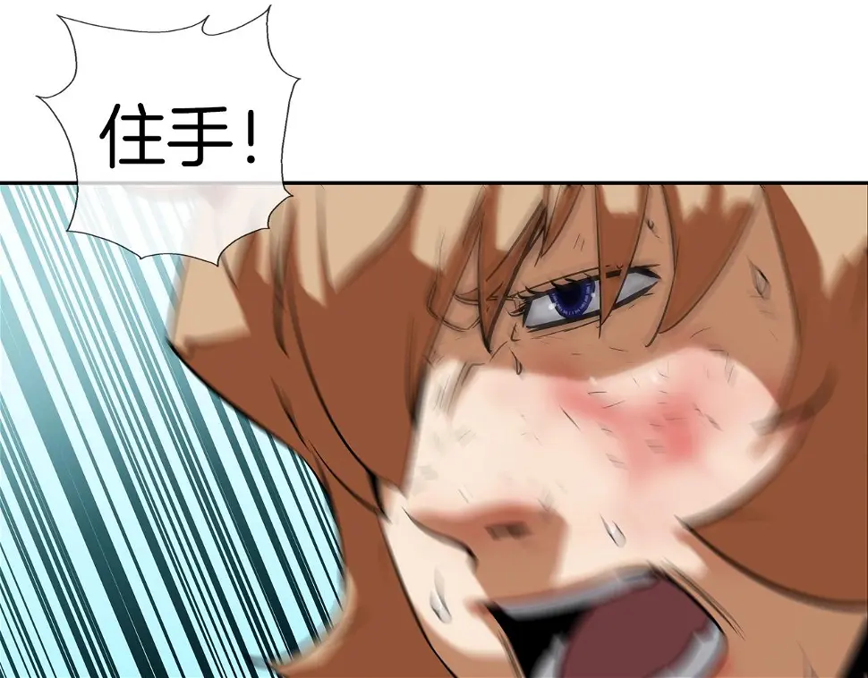 第85话 真正的断环 第59页