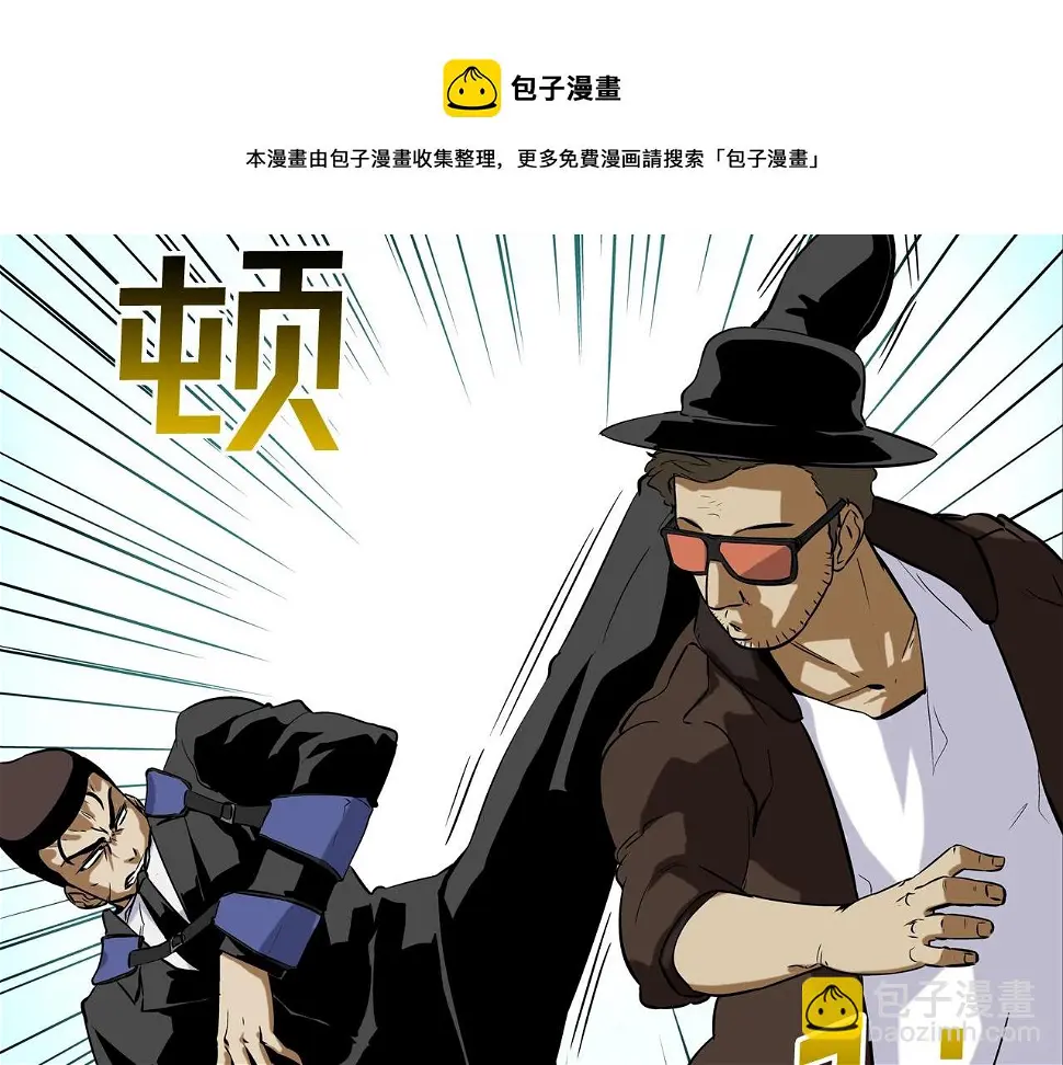 第85话 真正的断环 第61页