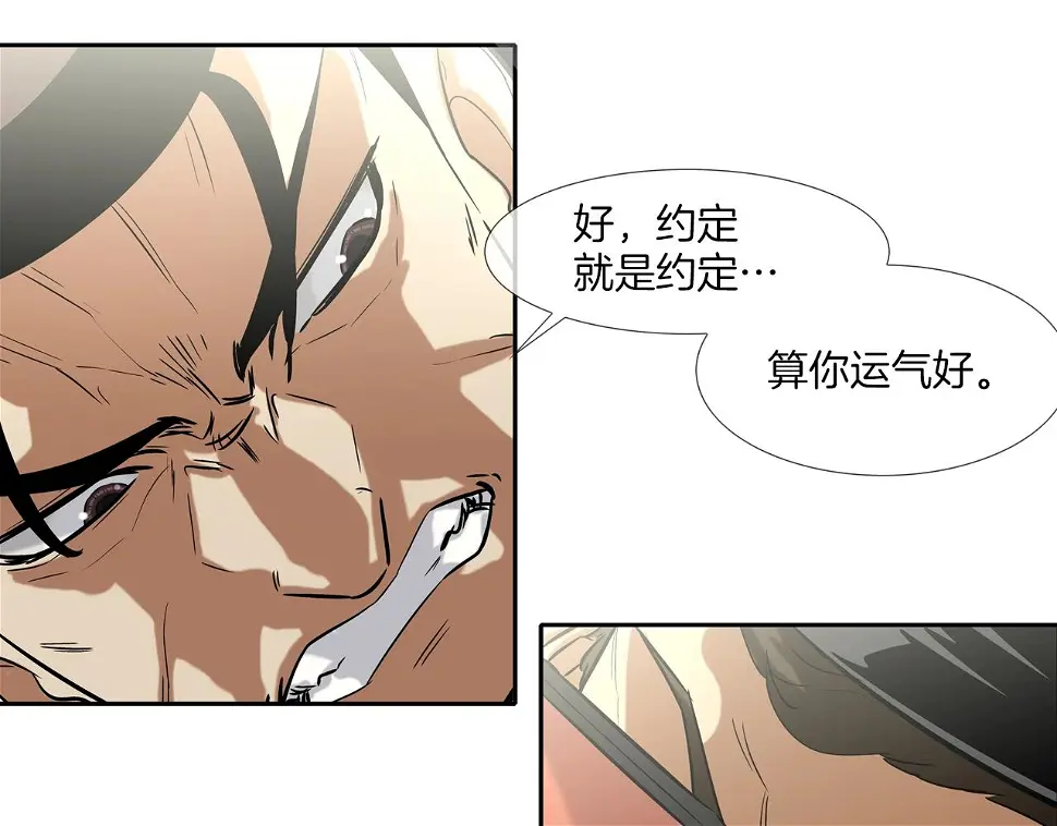 第85话 真正的断环 第65页
