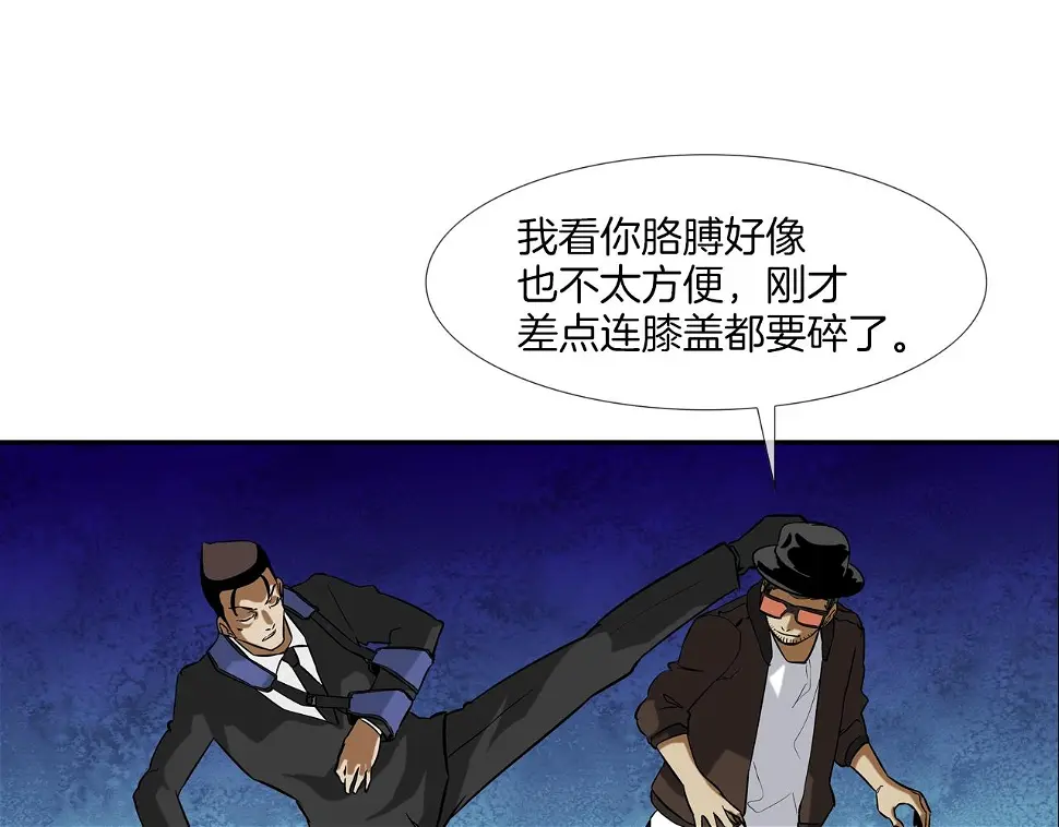 第85话 真正的断环 第67页