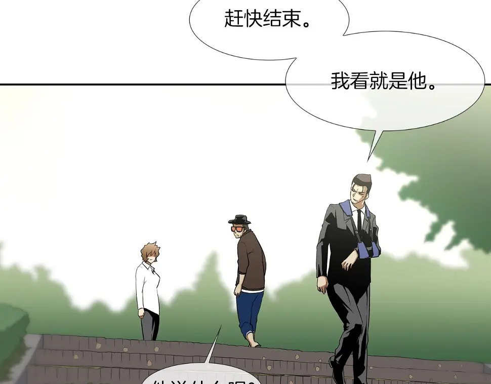 第85话 真正的断环 第69页