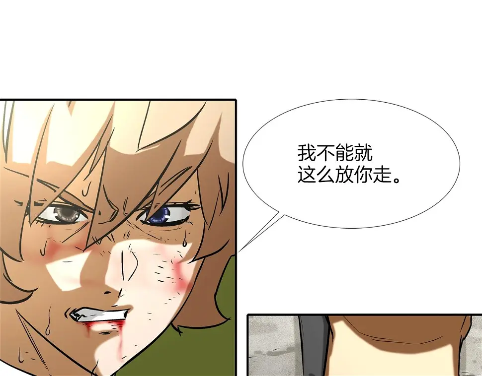 第85话 真正的断环 第72页