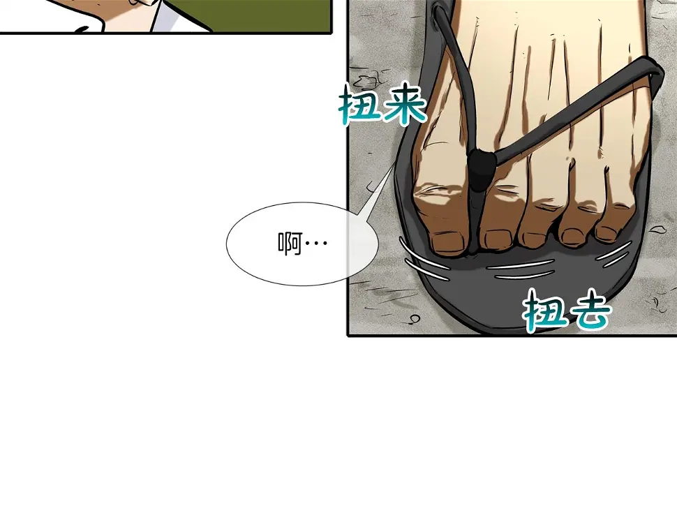 第85话 真正的断环 第73页