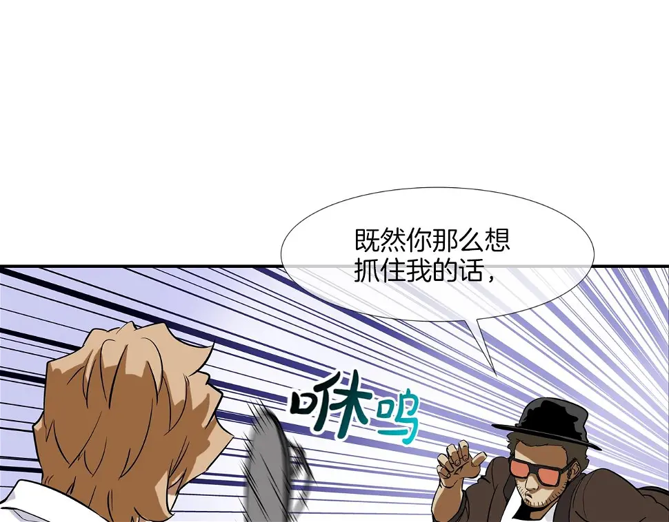 第85话 真正的断环 第75页