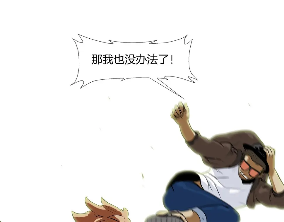 第85话 真正的断环 第78页