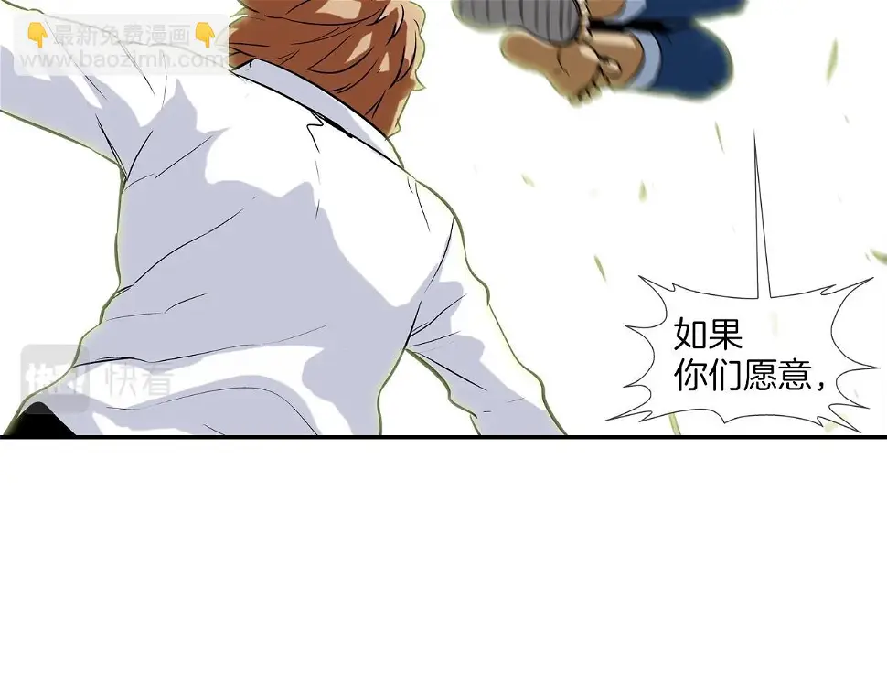 第85话 真正的断环 第79页