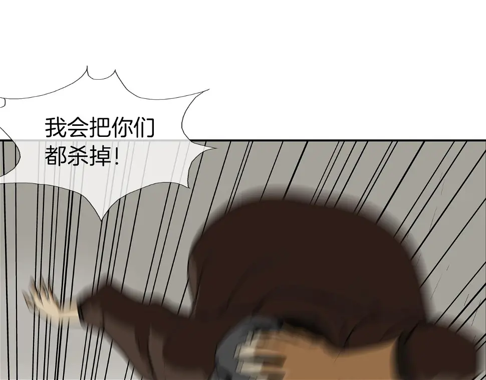 第85话 真正的断环 第80页
