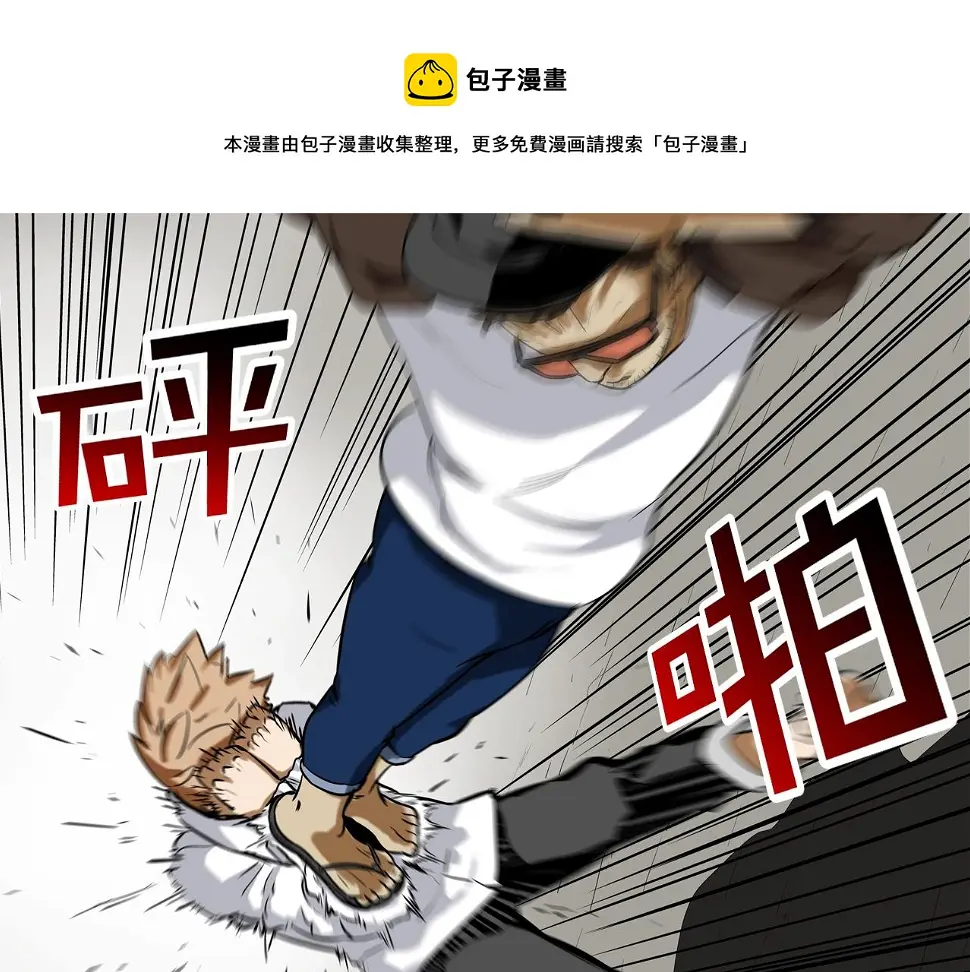 第85话 真正的断环 第81页
