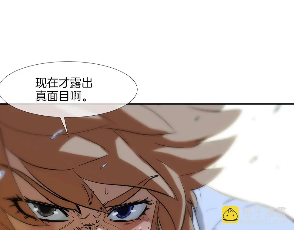 第85话 真正的断环 第85页