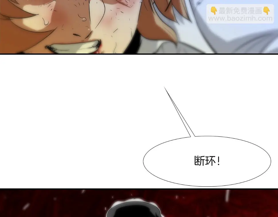 第85话 真正的断环 第86页