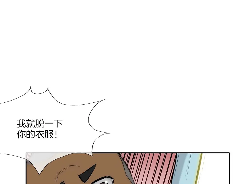 第85话 真正的断环 第89页
