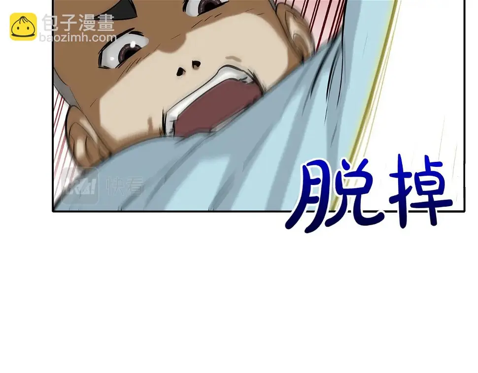 第85话 真正的断环 第90页