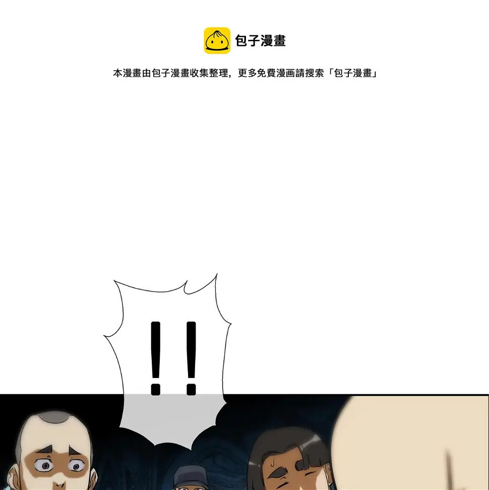 第85话 真正的断环 第91页