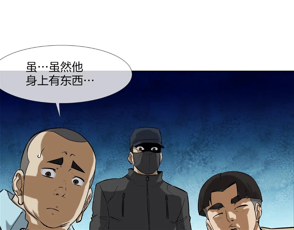 第85话 真正的断环 第95页
