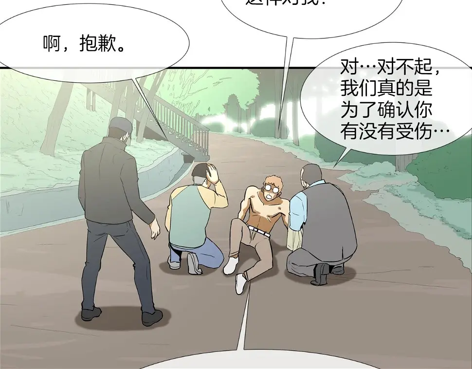 第85话 真正的断环 第97页