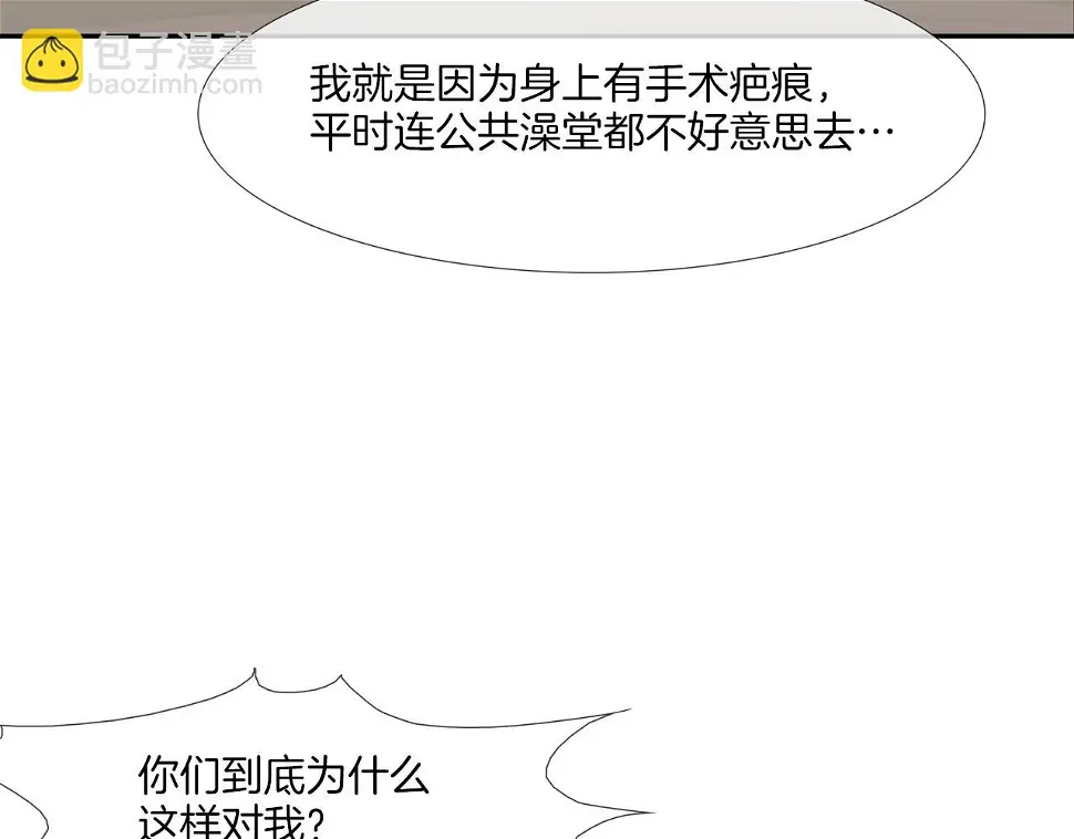 第85话 真正的断环 第98页