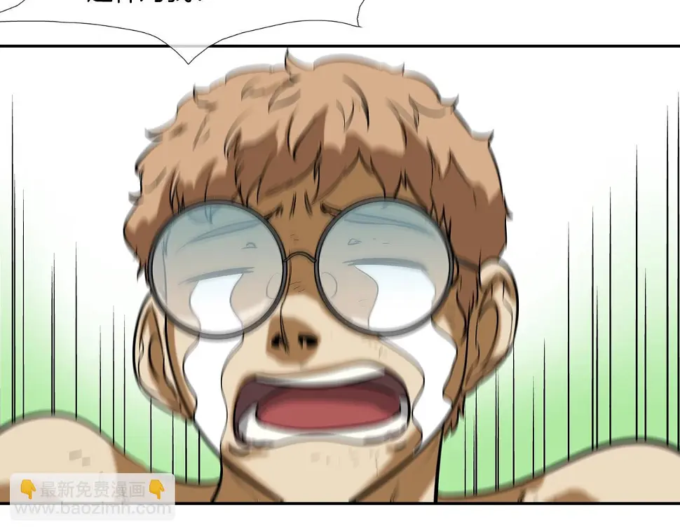 第85话 真正的断环 第99页