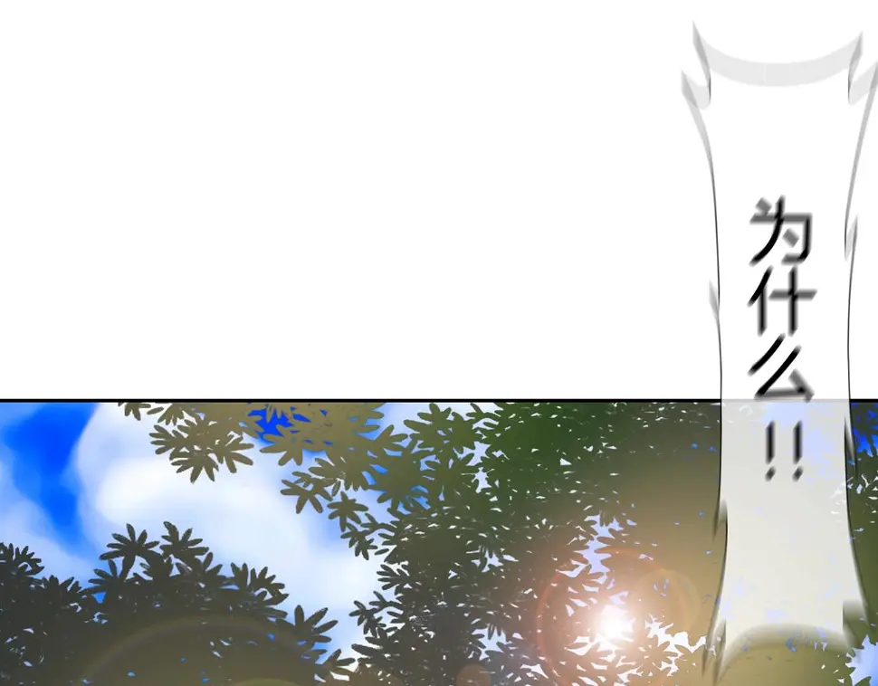 第85话 真正的断环 第100页