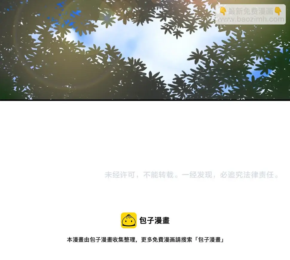 第85话 真正的断环 第101页