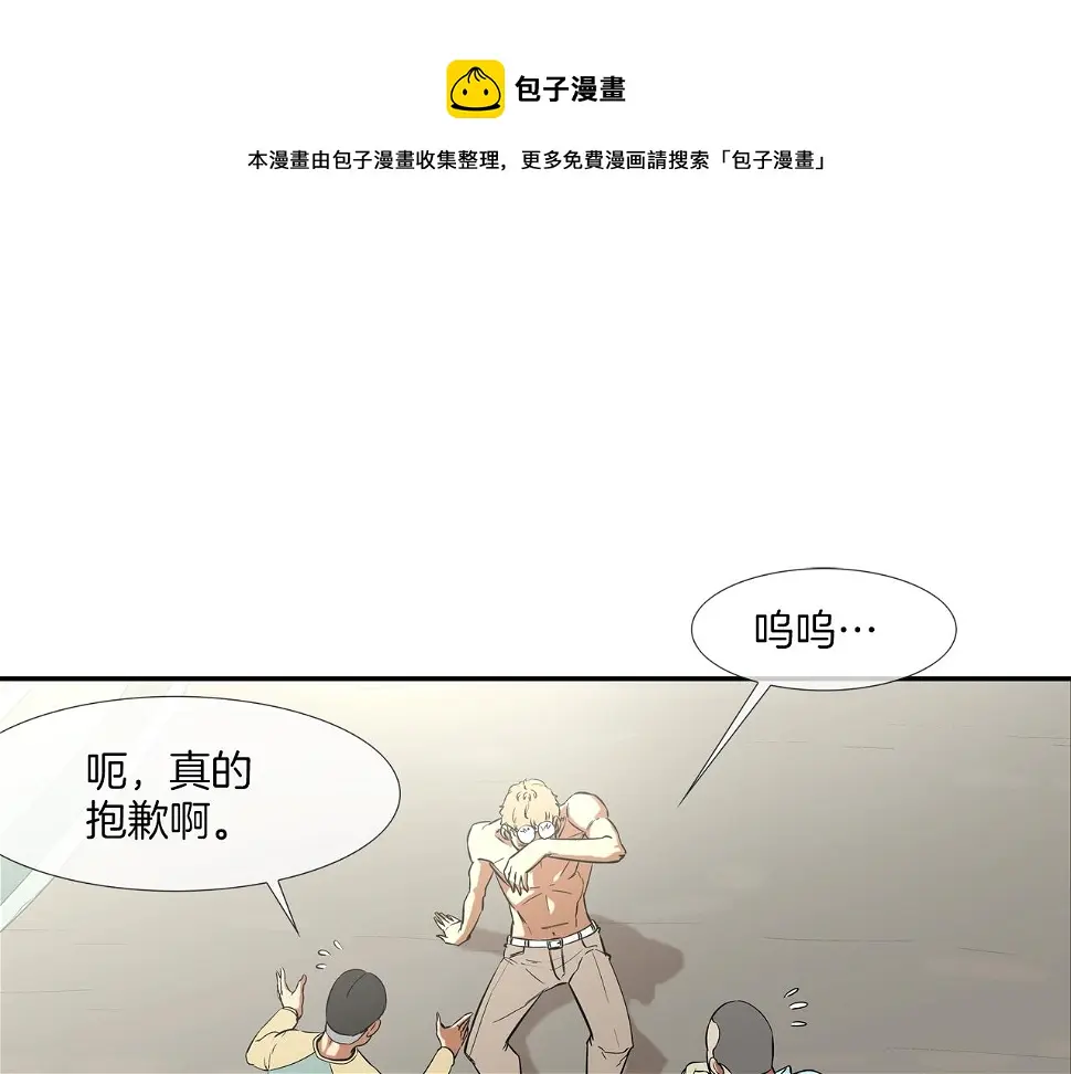 第86话 恐怖的家伙 第1页
