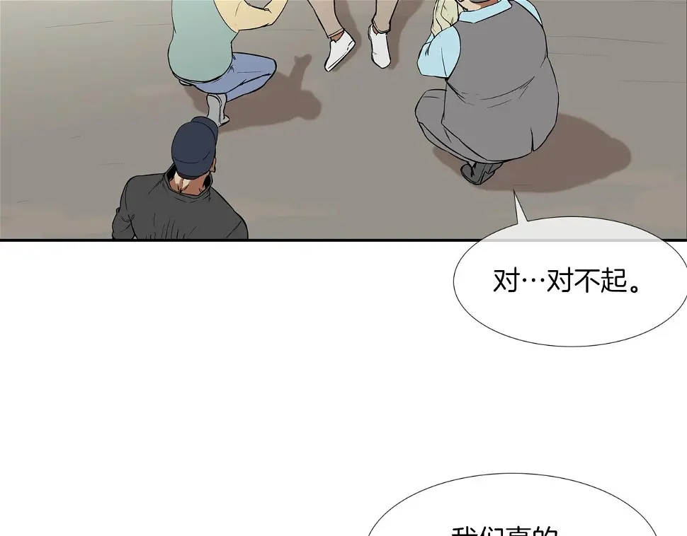 第86话 恐怖的家伙 第2页