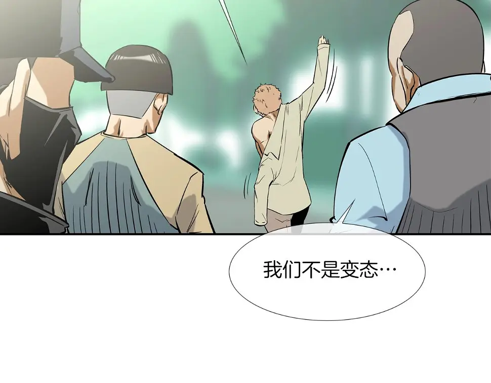 第86话 恐怖的家伙 第5页