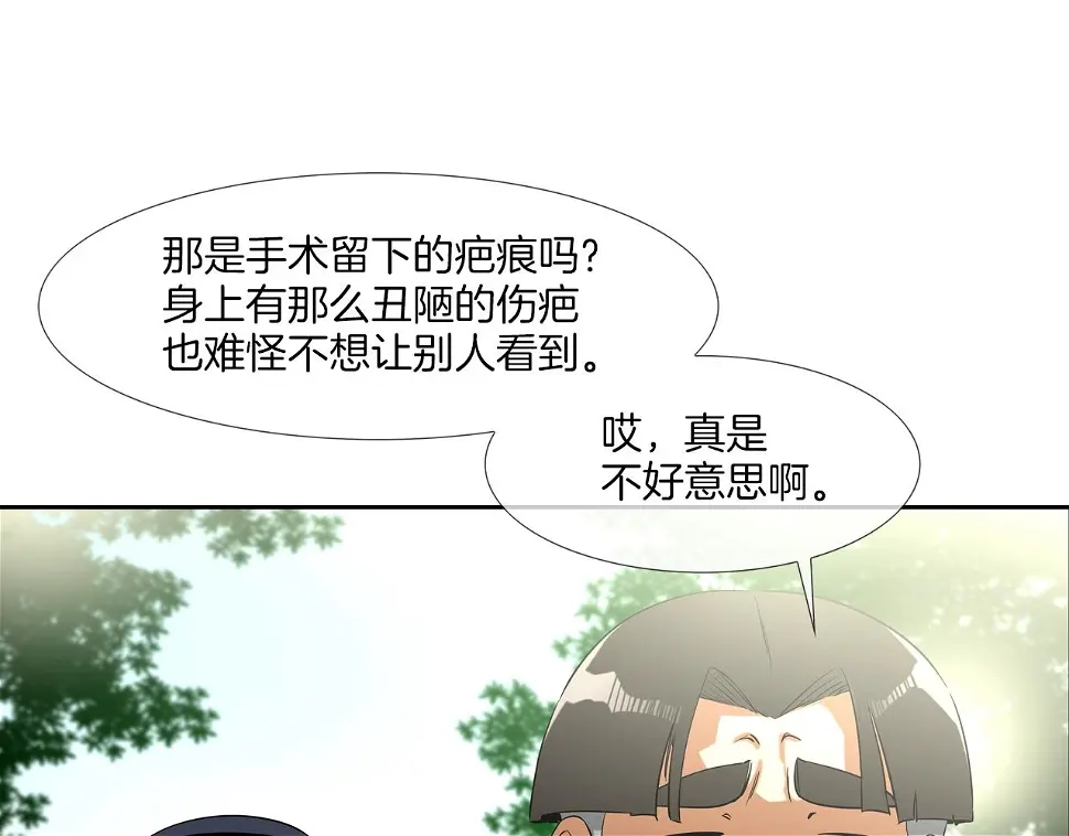 第86话 恐怖的家伙 第6页