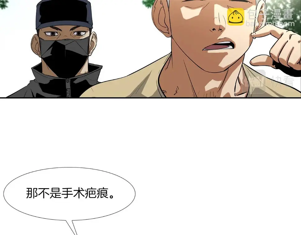 第86话 恐怖的家伙 第7页