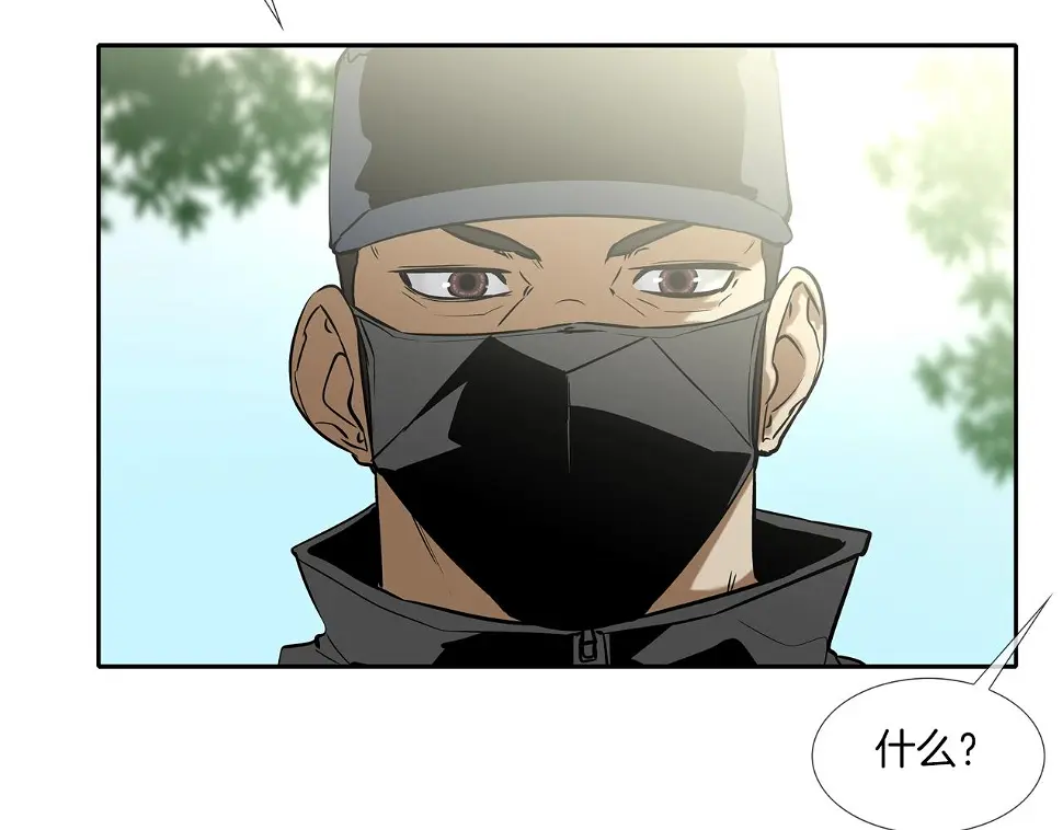 第86话 恐怖的家伙 第8页