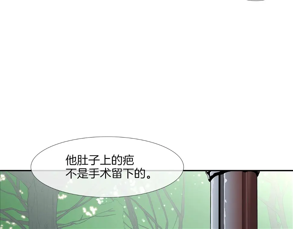 第86话 恐怖的家伙 第9页
