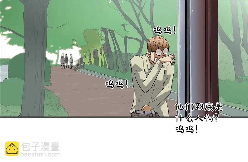 第86话 恐怖的家伙 第10页