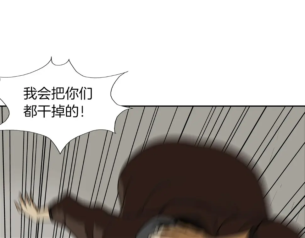 第86话 恐怖的家伙 第13页