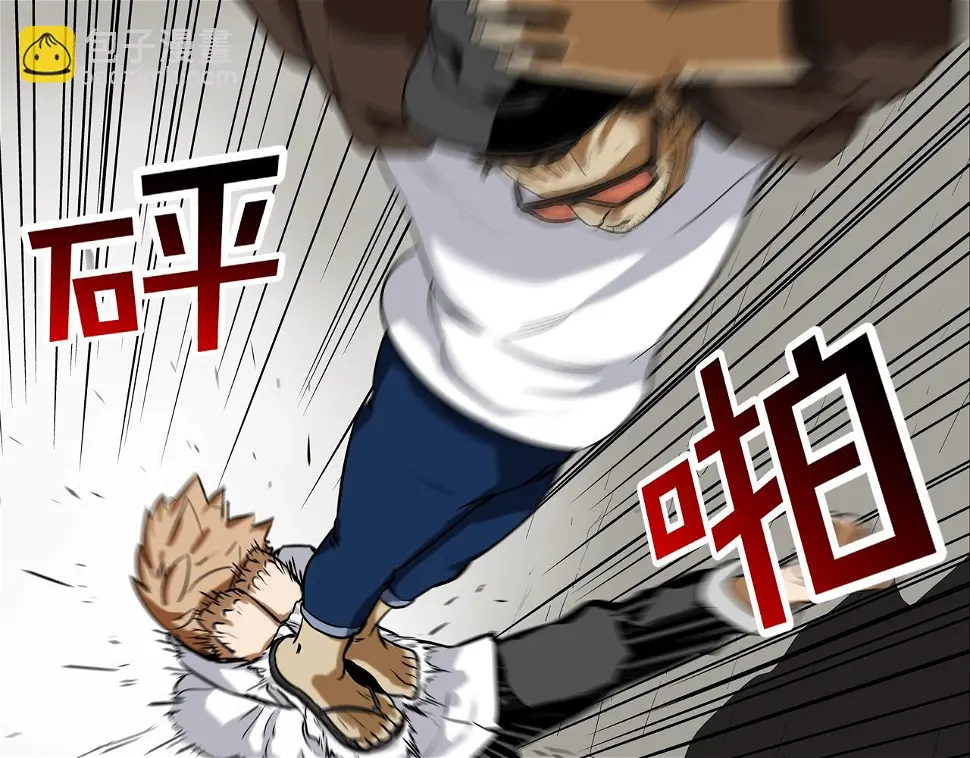 第86话 恐怖的家伙 第14页