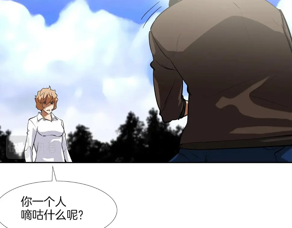 第86话 恐怖的家伙 第26页