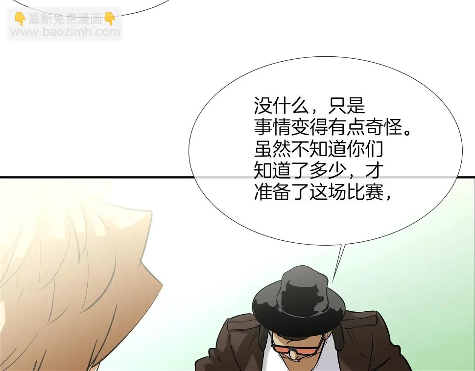 第86话 恐怖的家伙 第27页