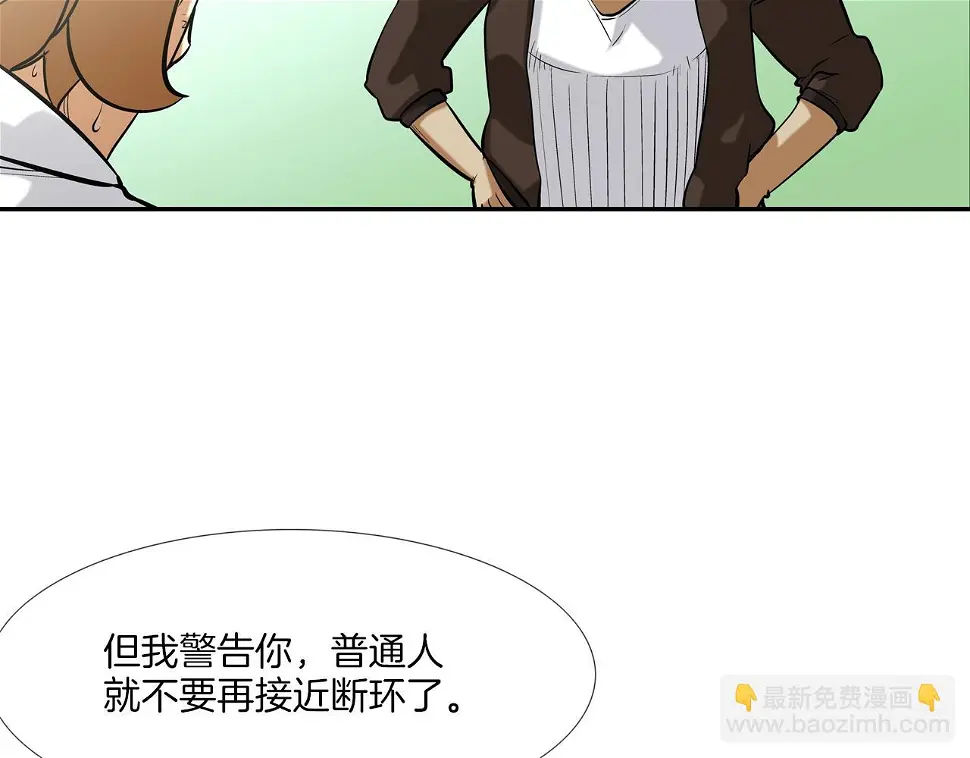 第86话 恐怖的家伙 第28页