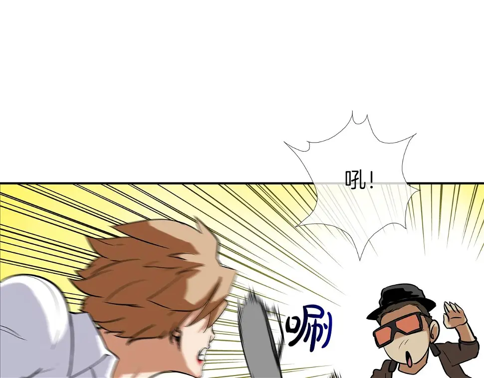 第86话 恐怖的家伙 第32页