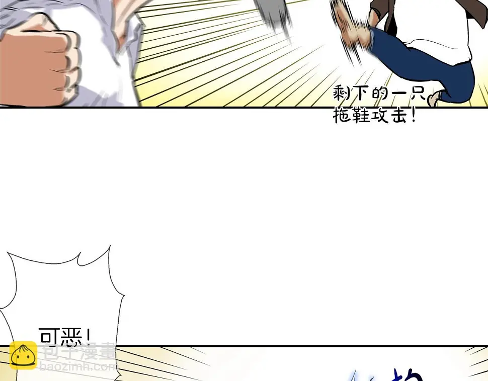 第86话 恐怖的家伙 第33页