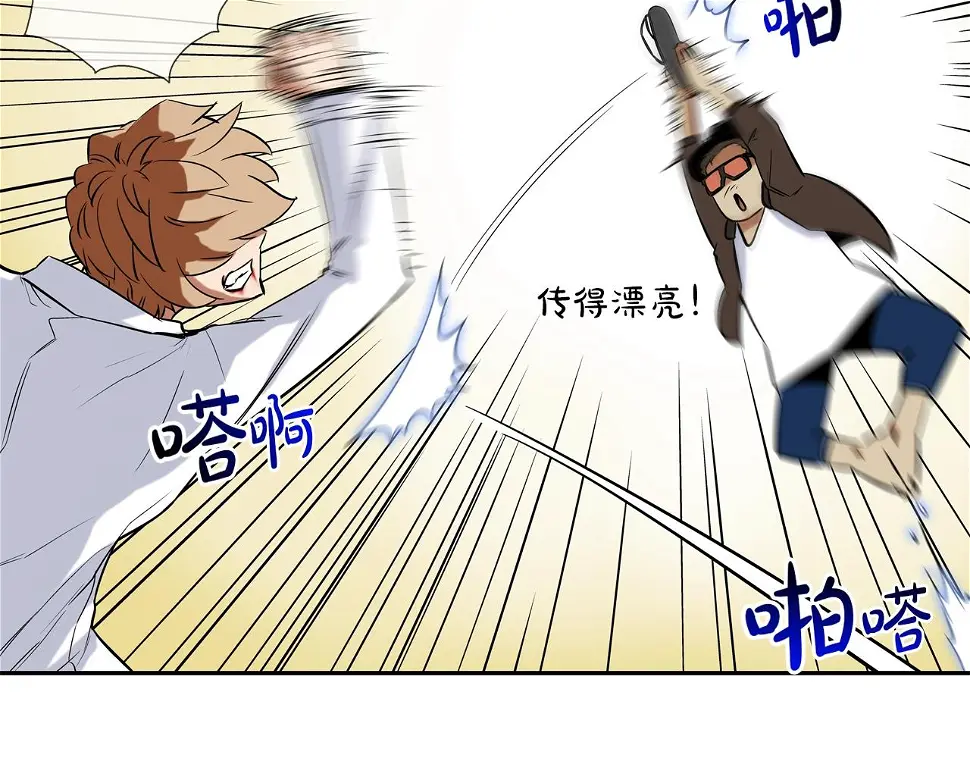 第86话 恐怖的家伙 第34页