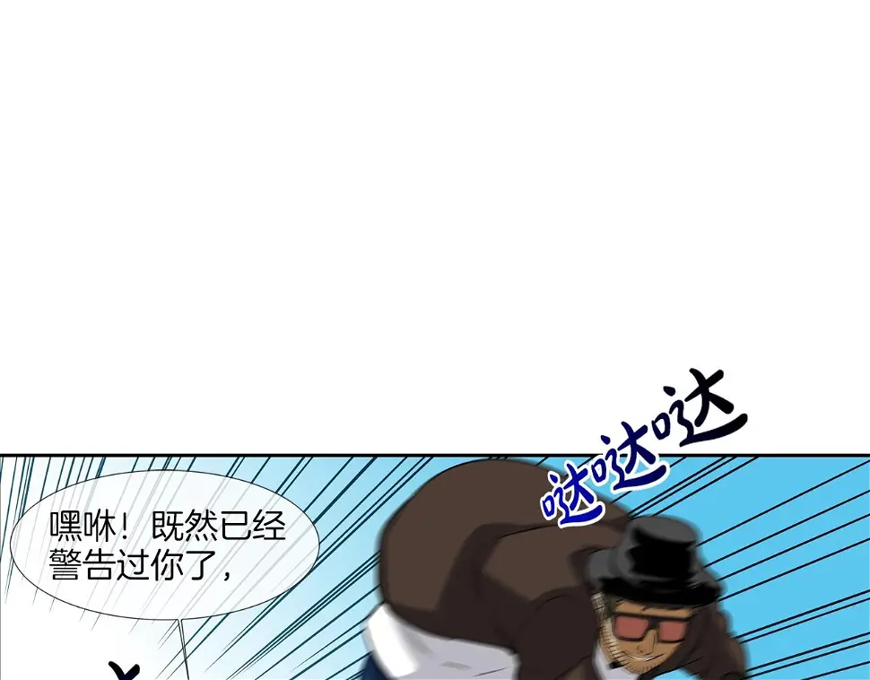 第86话 恐怖的家伙 第35页