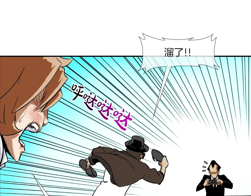 第86话 恐怖的家伙 第37页