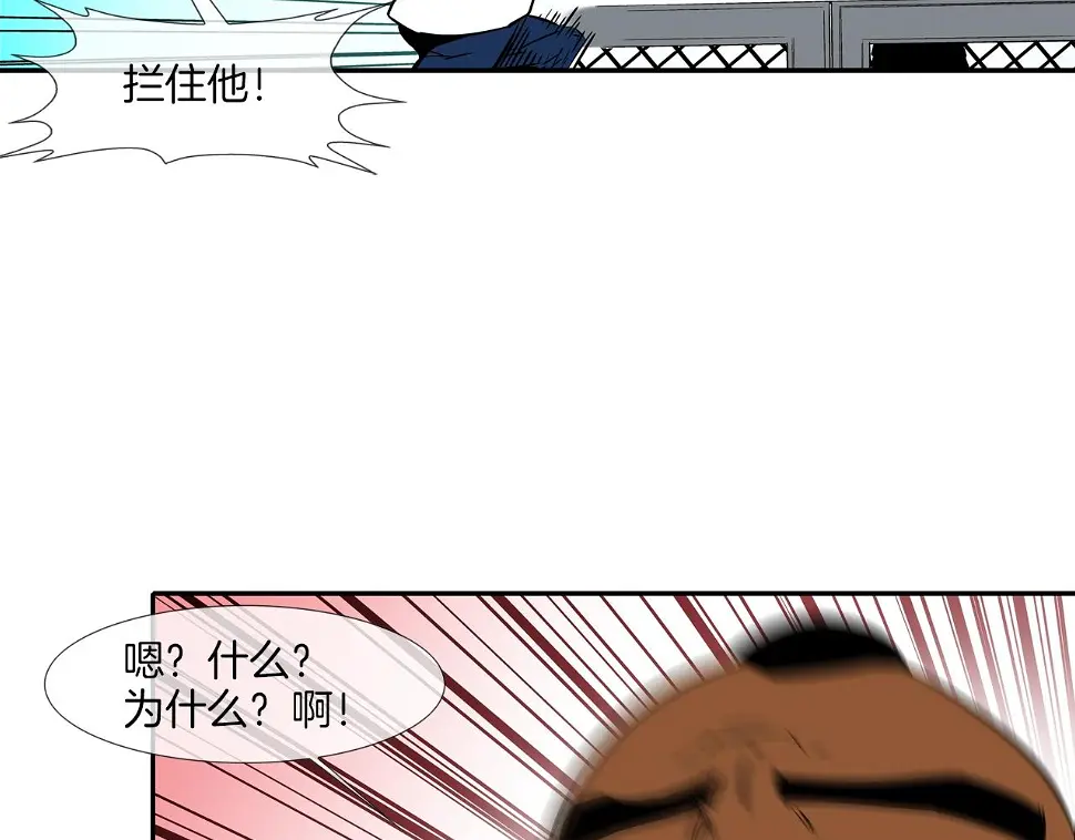 第86话 恐怖的家伙 第38页