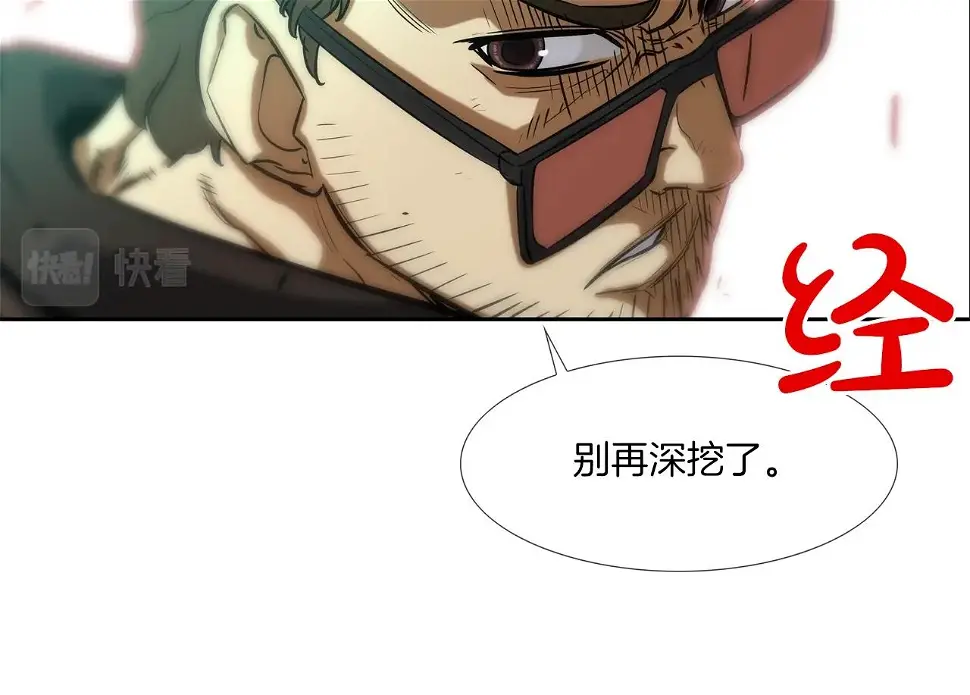 第86话 恐怖的家伙 第44页