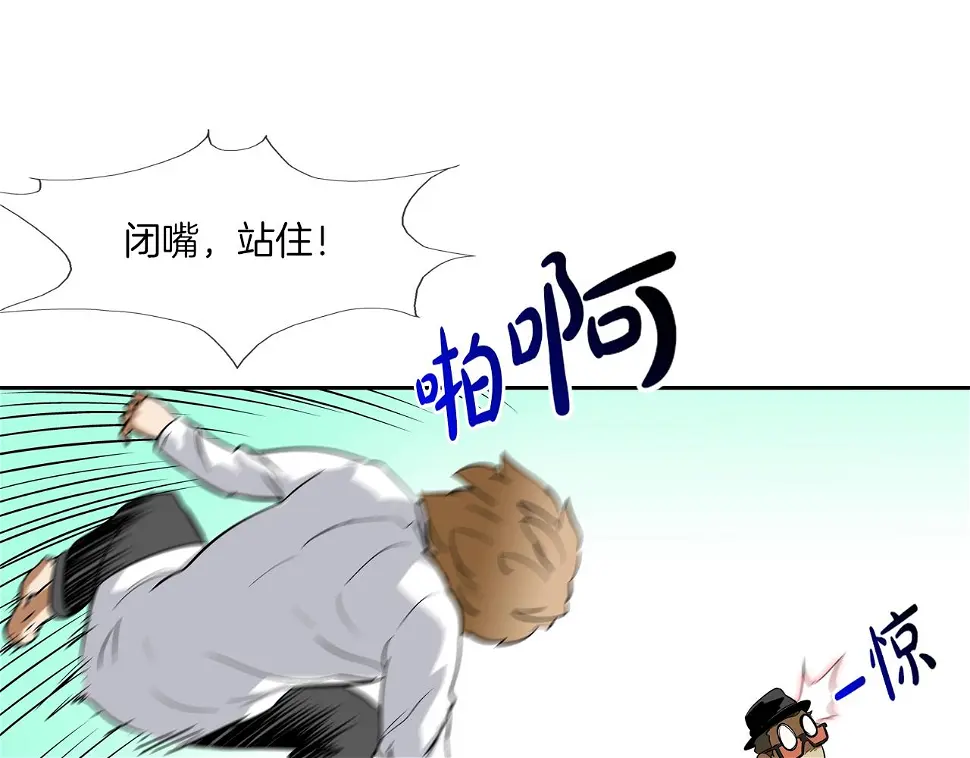 第86话 恐怖的家伙 第45页