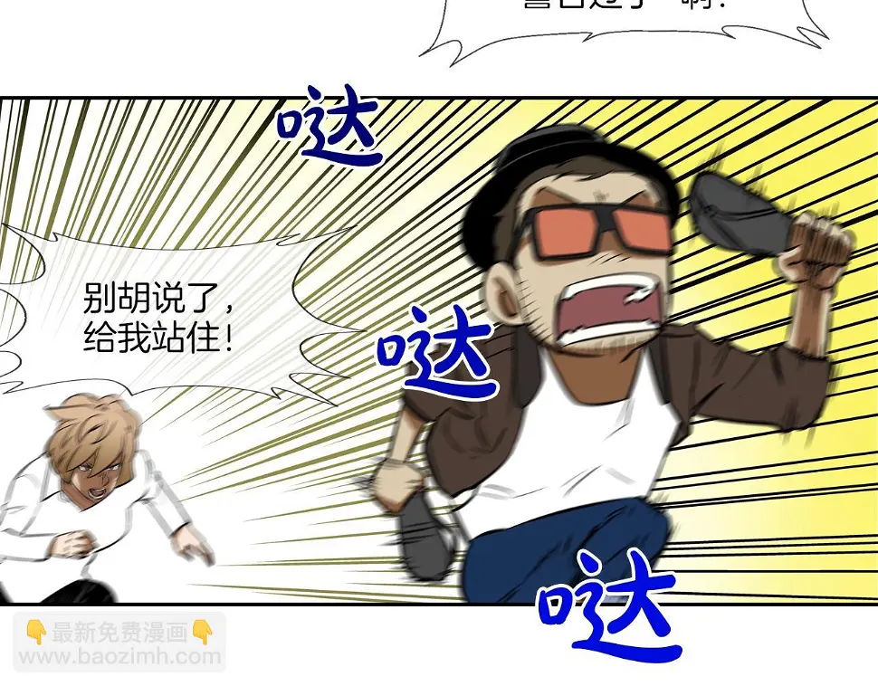 第86话 恐怖的家伙 第47页